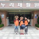 누리재활원