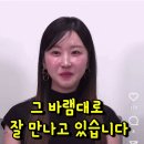 나솔 정숙 안광이 돌아왔구랴 이미지