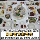 목포명가회정식 이미지