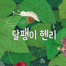 그림책감정코칭 지도사 2급 이미지