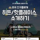 메이트투어