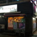 참치마찌(죽도점) 이미지