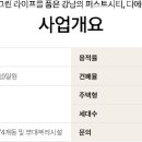 디에이치라인