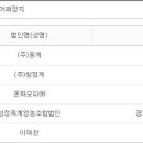 (주)청정계
