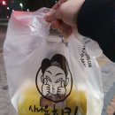 사나운치킨 이미지