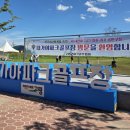 대가야읍 파크골프장 이미지