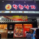 착한낙지 수유본점 이미지