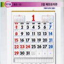 [우암무역] 2012년 숫자판달력(옛날달력) 주문 받습니다. 이미지