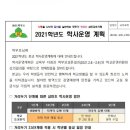 삼미초등학교 이미지