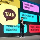 카카오 홍민택 CPO 근황.JPG 이미지
