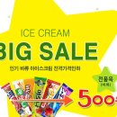 아이앤지유통