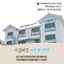 제주시 하도어촌계 이미지