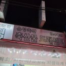 초우축산