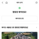 새울림오토캠핑장 네이버블로그