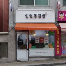 인수당약국 이미지