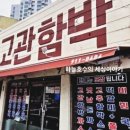 중앙대로349번길 이미지