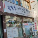 꽃밭골씨암탉한마리