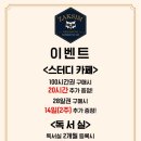 작심스터디카페여수학동점 이미지