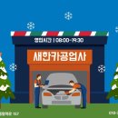 새한카 이미지