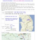 천토 백두간종주 7기_1차12구간(어평재~도래기재, 안전산행 기원제) 공지 및 좌석신청 이미지