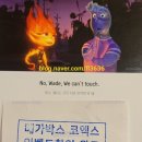 Elimental 이미지