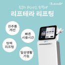 라띠엔느의원 이미지