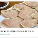 개성손만두 - 마포구 대흥로 64 | 개성손만두