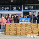 증평지역자활센터(지점) 세계뉴스통신