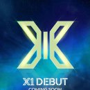 이엑스원 이미지