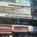 삼부목욕탕 네이버블로그