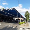 워시존 용인시청점 이미지