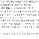 병역판정 신체검사 주요 쟁점 (108. 유전성 또는 대사성 피부질환) ​ 이미지