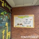 덕송초등학교(병설) 이미지