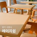 레이지쉽 이미지