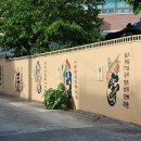 향교옆길 이미지