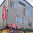 광주비타민공인중개사사무소 이미지