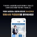 법률사무소시선 이미지