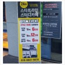 OX PC 경주용강점 | 경주 스타트라인 업무작업하러 찾아간 용황로스터디카페 방문후기