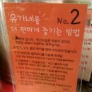 유가네닭갈비창원 이미지