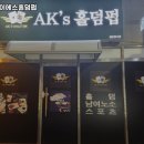 에이케이홀덤펍 네이버블로그