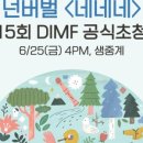 넌버벌공연[네네네] 이미지