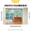 비산4동행정복지센터 본관 뒤편 | 김해 장유 가볼 만한 곳 아이부터 어른까지 즐길 수 있는 김해목재문화박물관(목공체험 후기)
