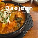 이마트24 대전가양점 | 대전 동구 해장국 맛집 추천 청년감자탕순대국 대전가양복합터미널점 솔직후기