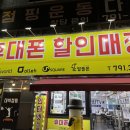 전국휴대폰특판매장