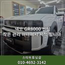 스타트튜닝샵
