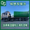 (주)씨앤지테크 이미지