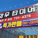 옥천카센타 이미지