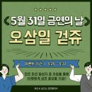 오삼일일 이미지