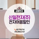 신일종합유통 이미지