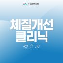 산성바른한의원 이미지